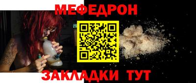 мяу мяу кристалл Керчь